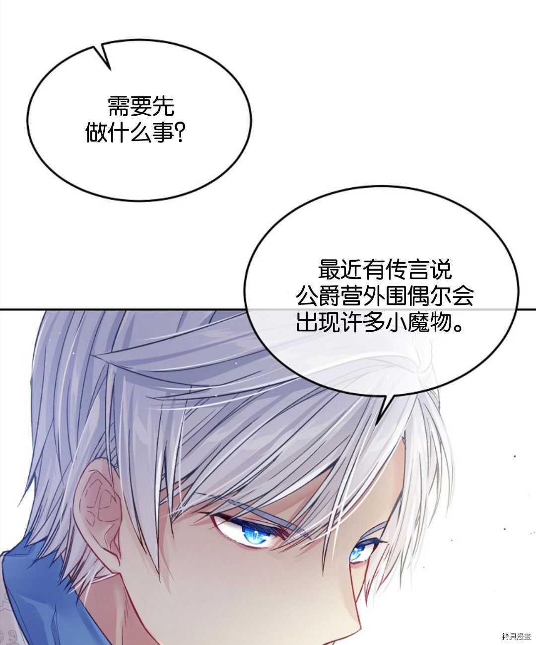 第23话72