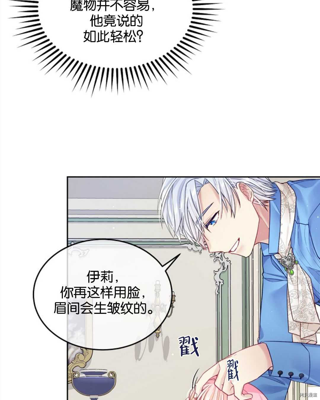 第23话75