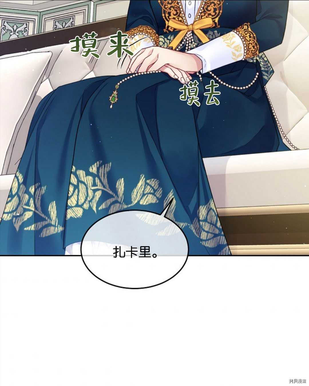 第23话77