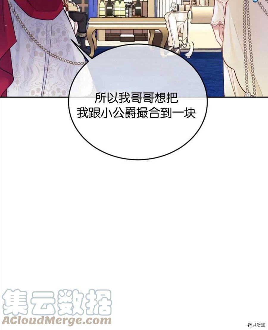 第26话12