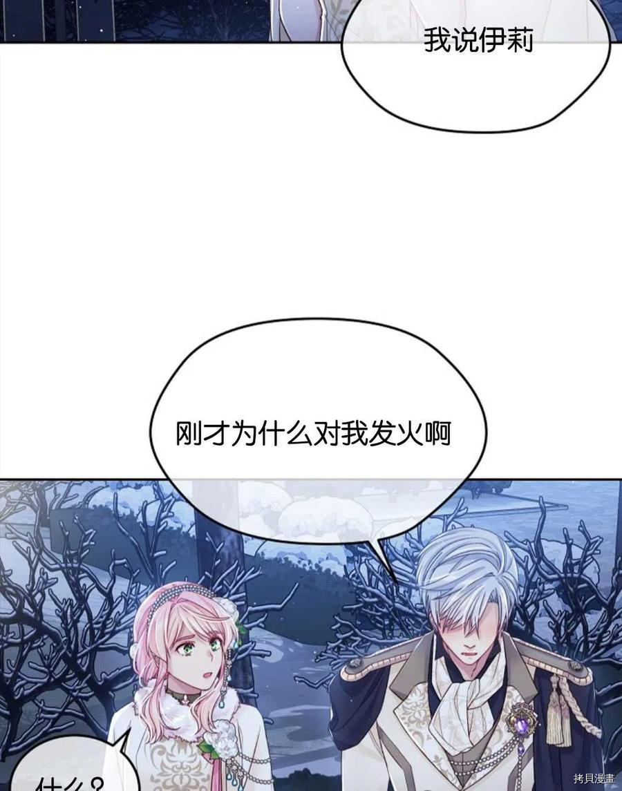 第26话51