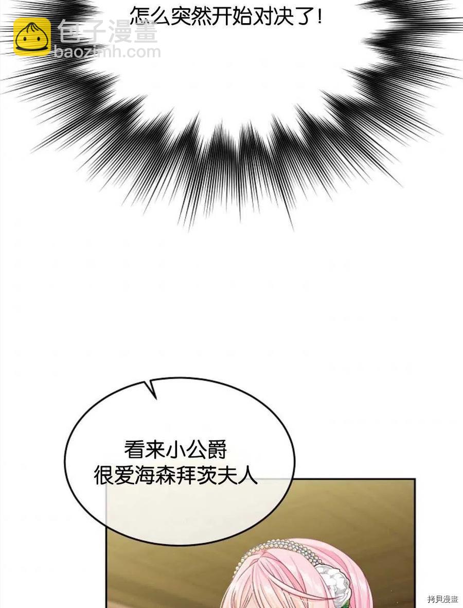 第26话7