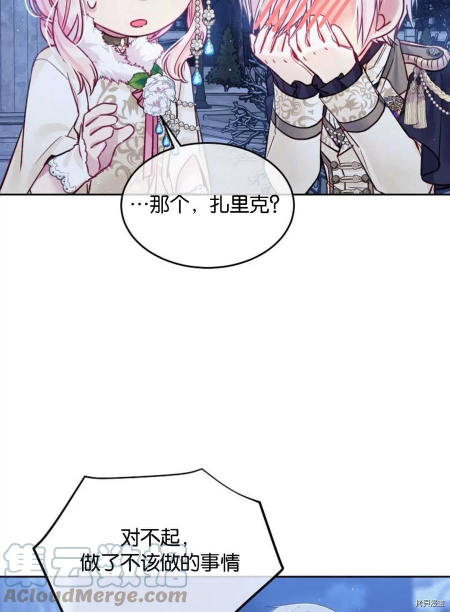 第26话70