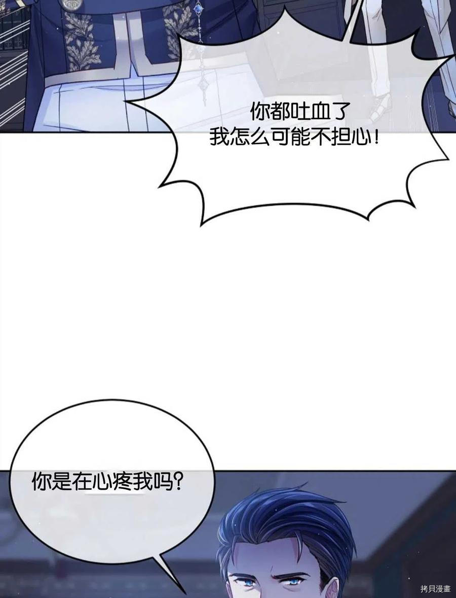 第26话86