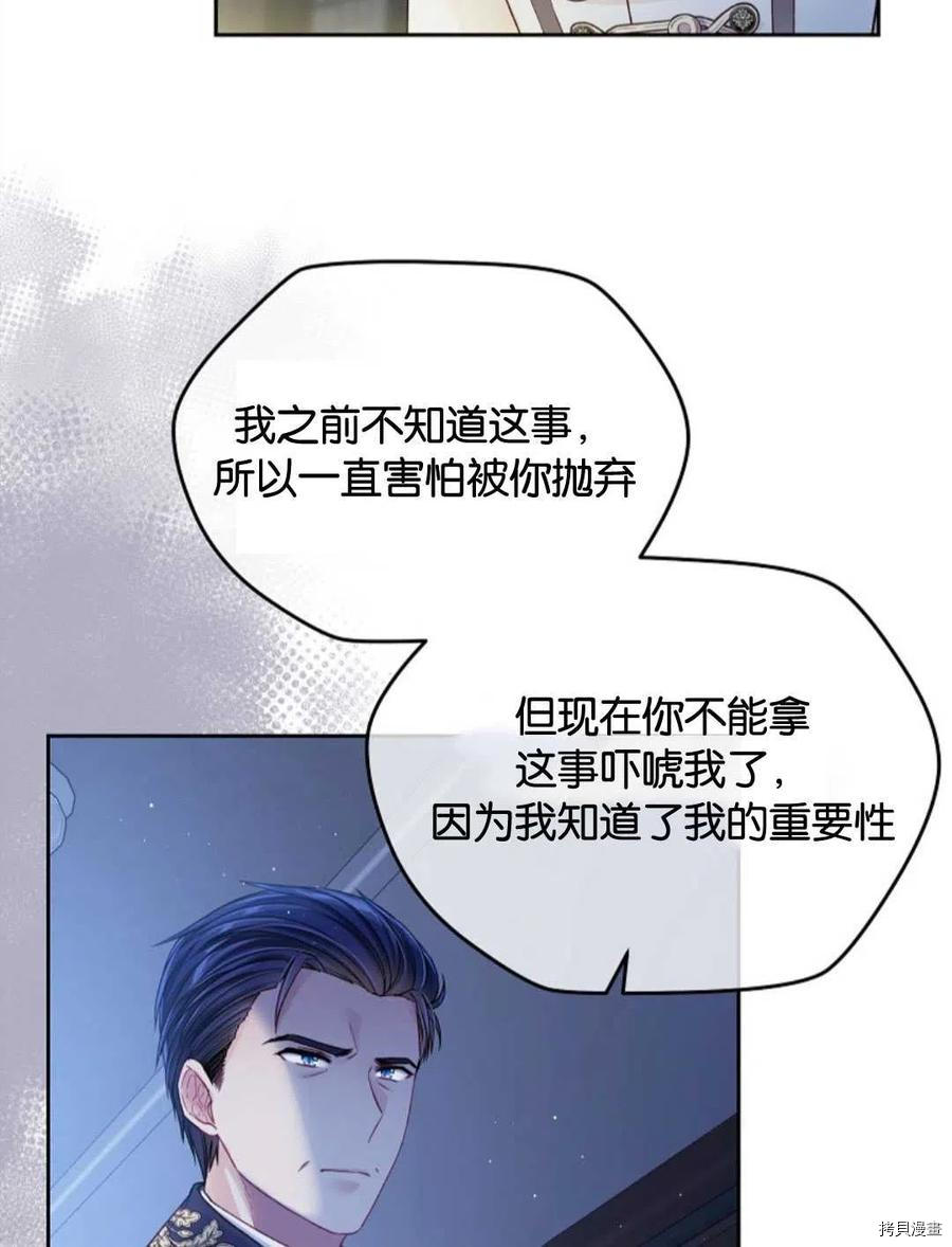 第26话90