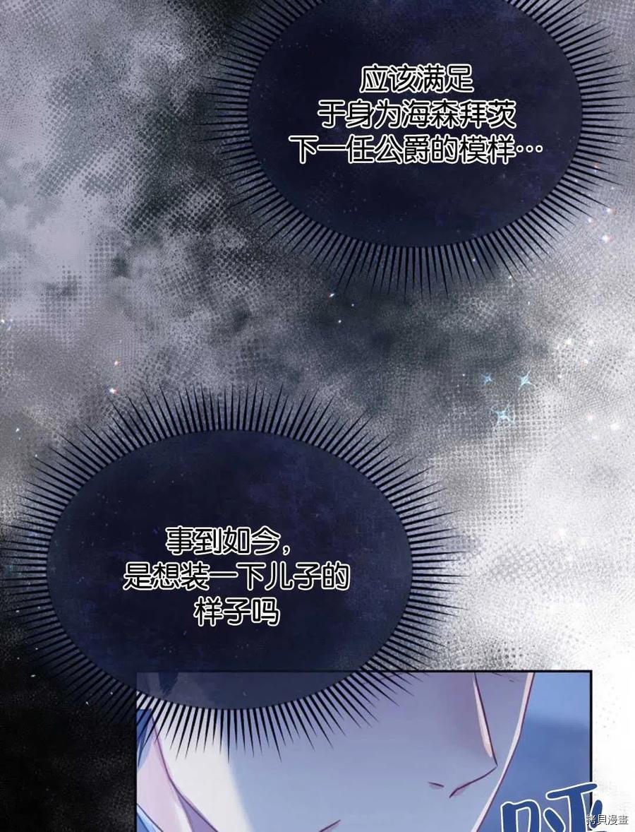 第26话92