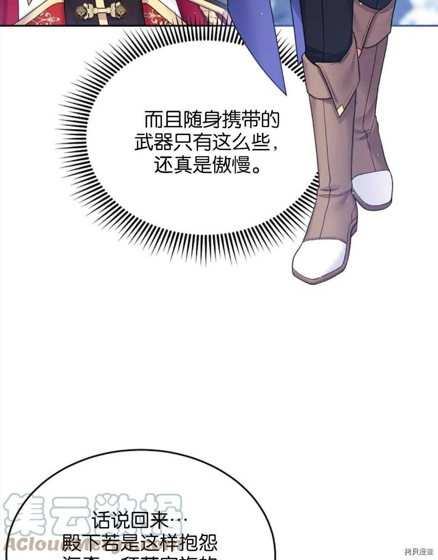 第27话76
