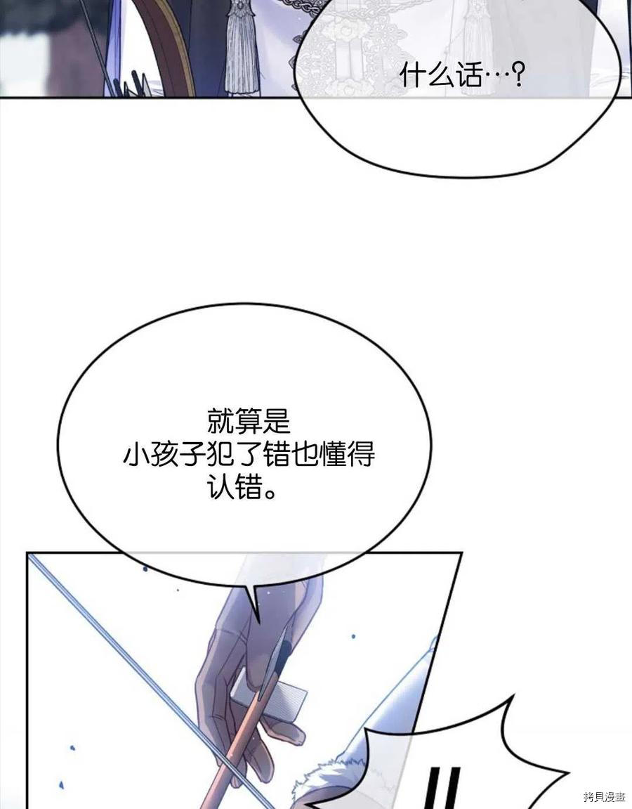 第27话81