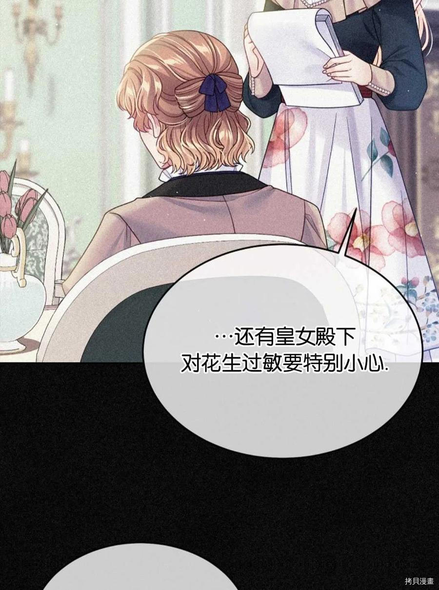 第28话87
