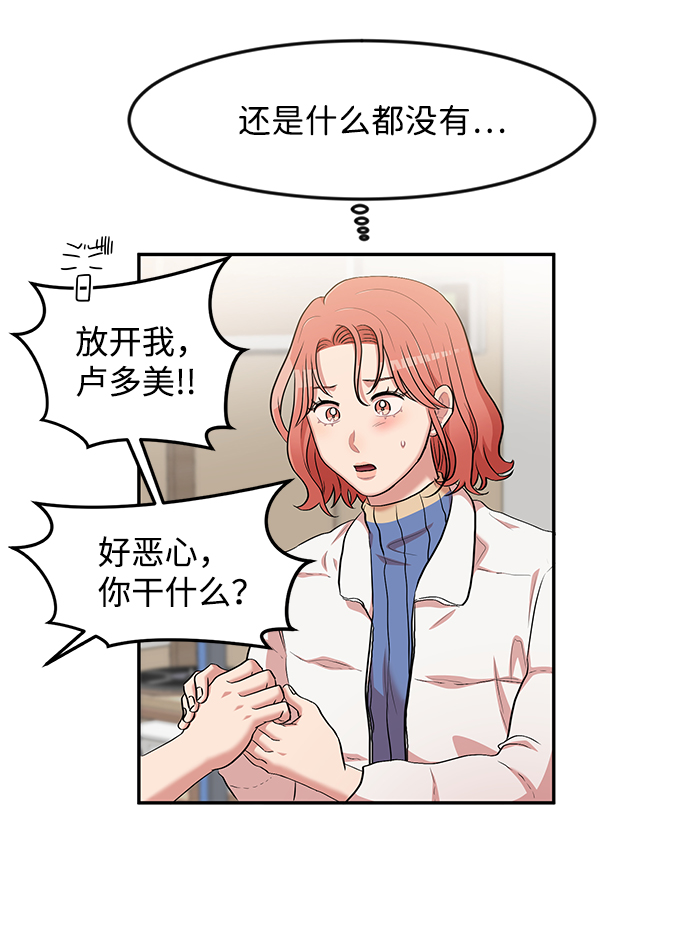 第2话18
