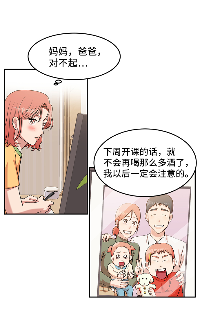 第2话34