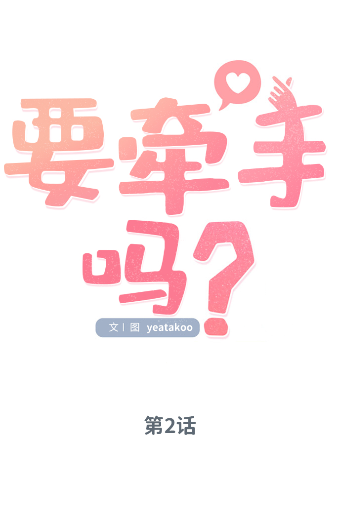 第2话5