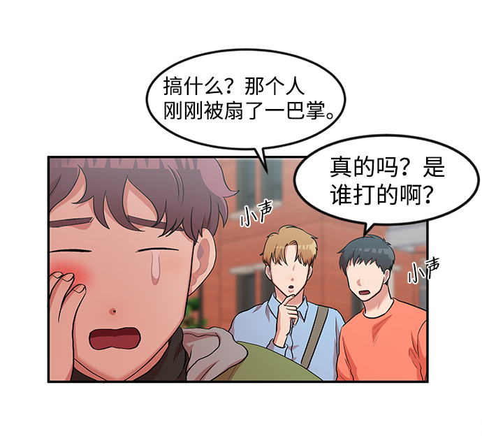 第2话54