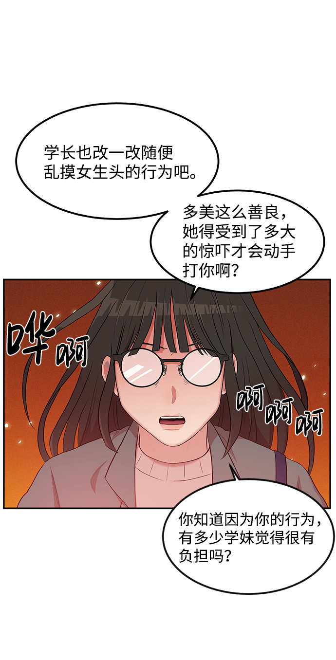 第2话58