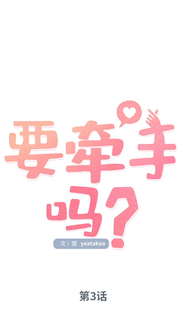 第3话11