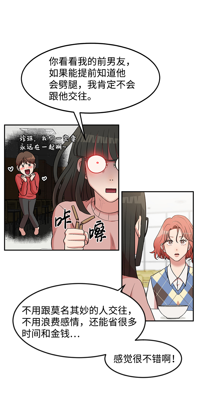 第3话19