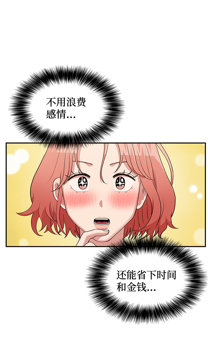 第3话20