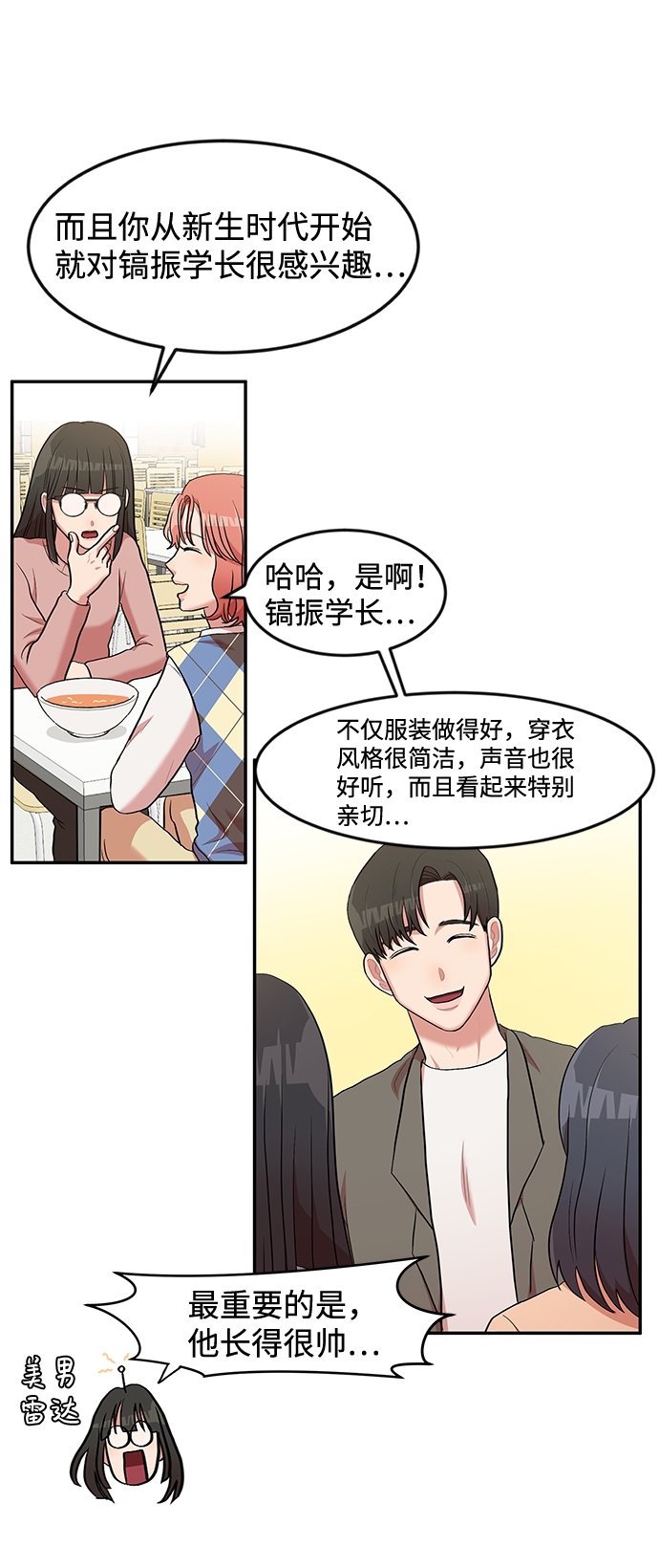 第3话28
