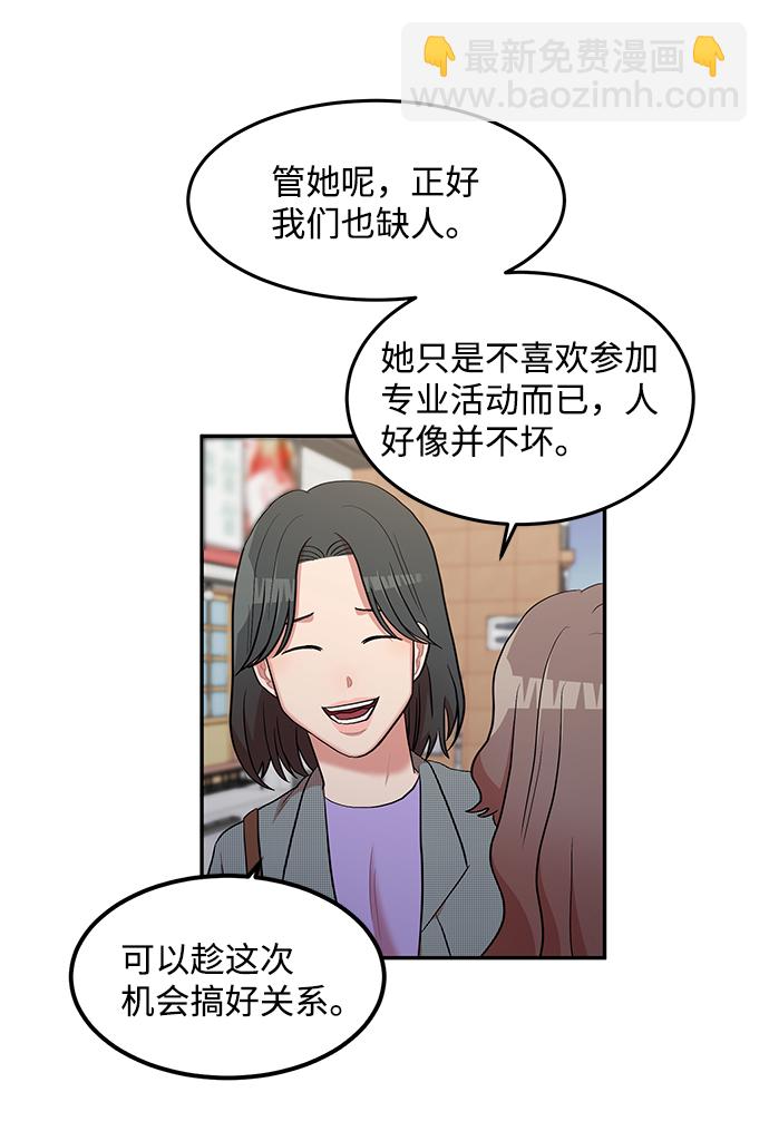 第3话51