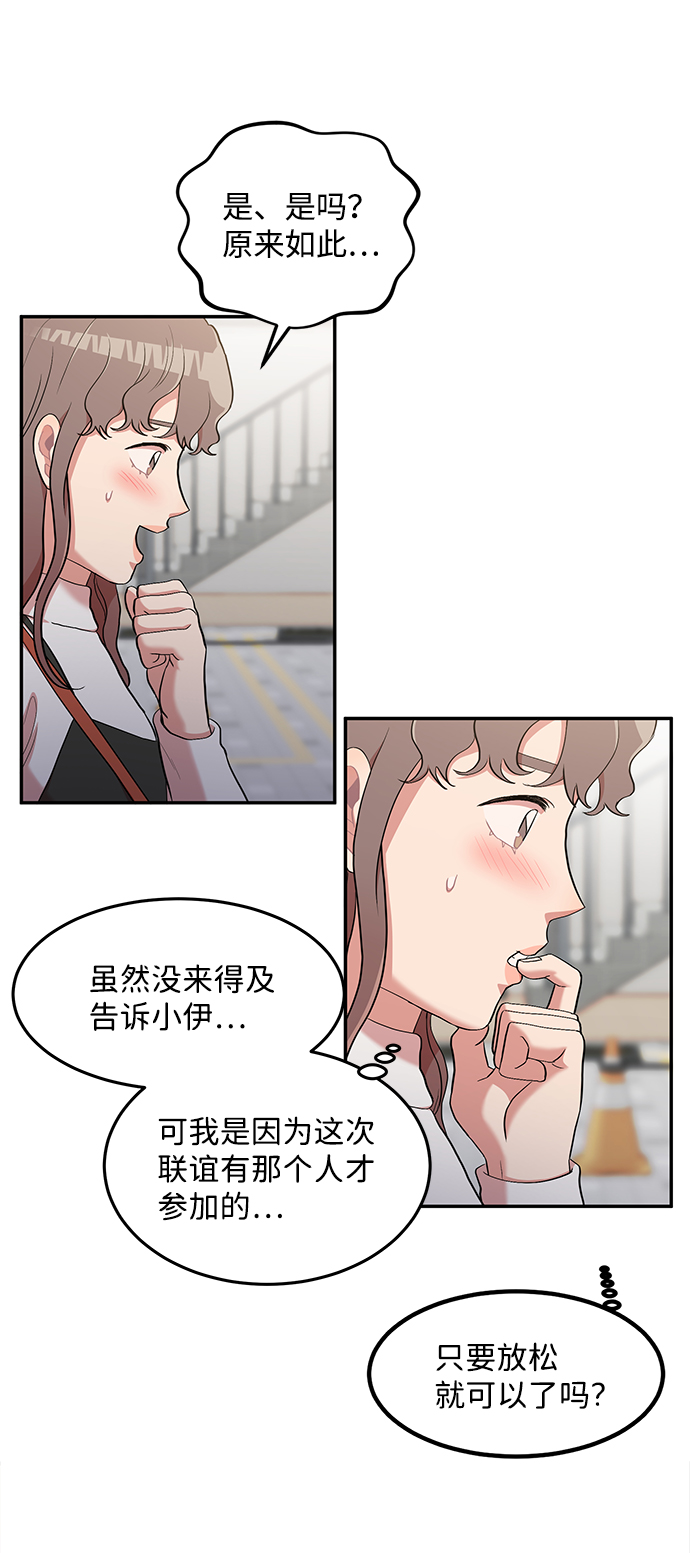第3话54