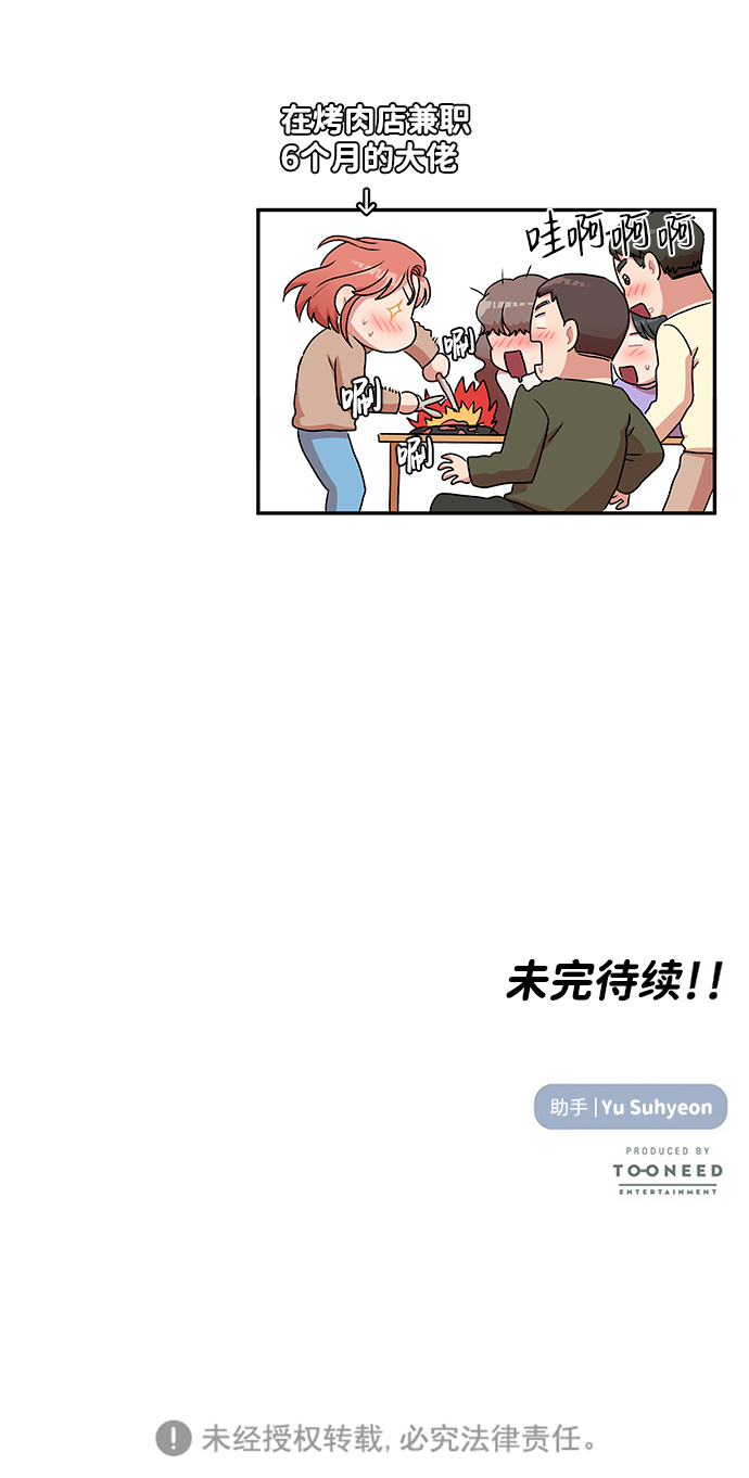 第3话78