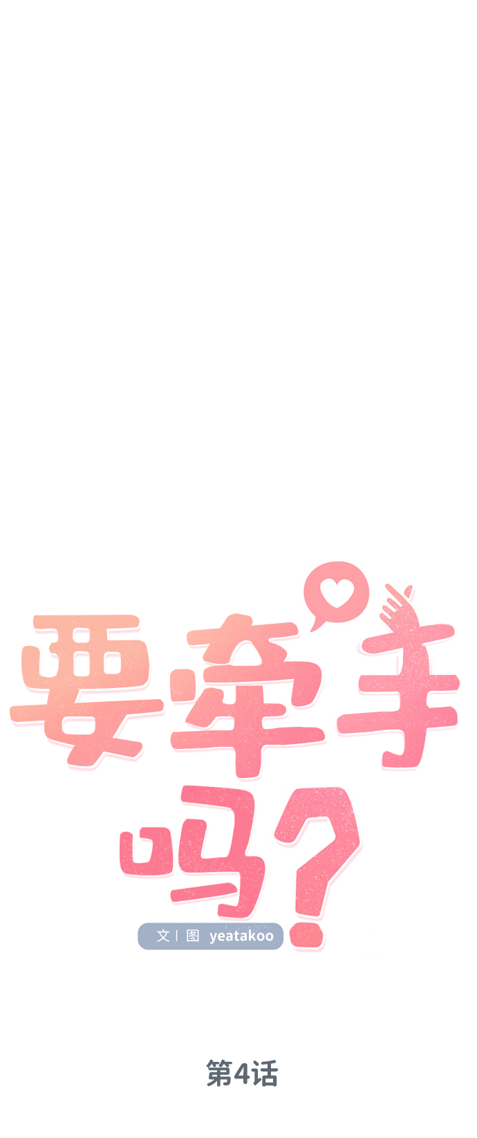 第4话20