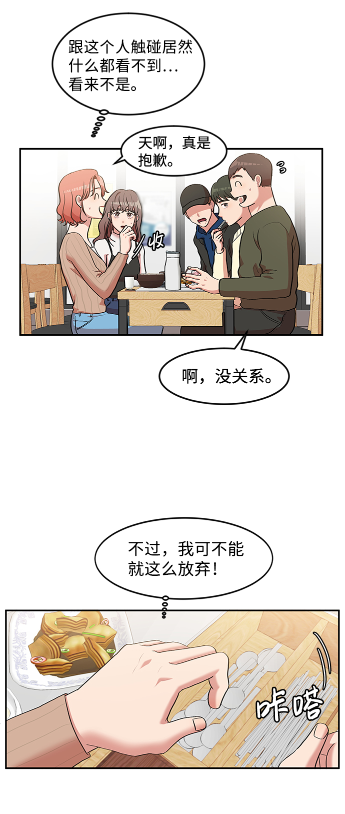 第4话3