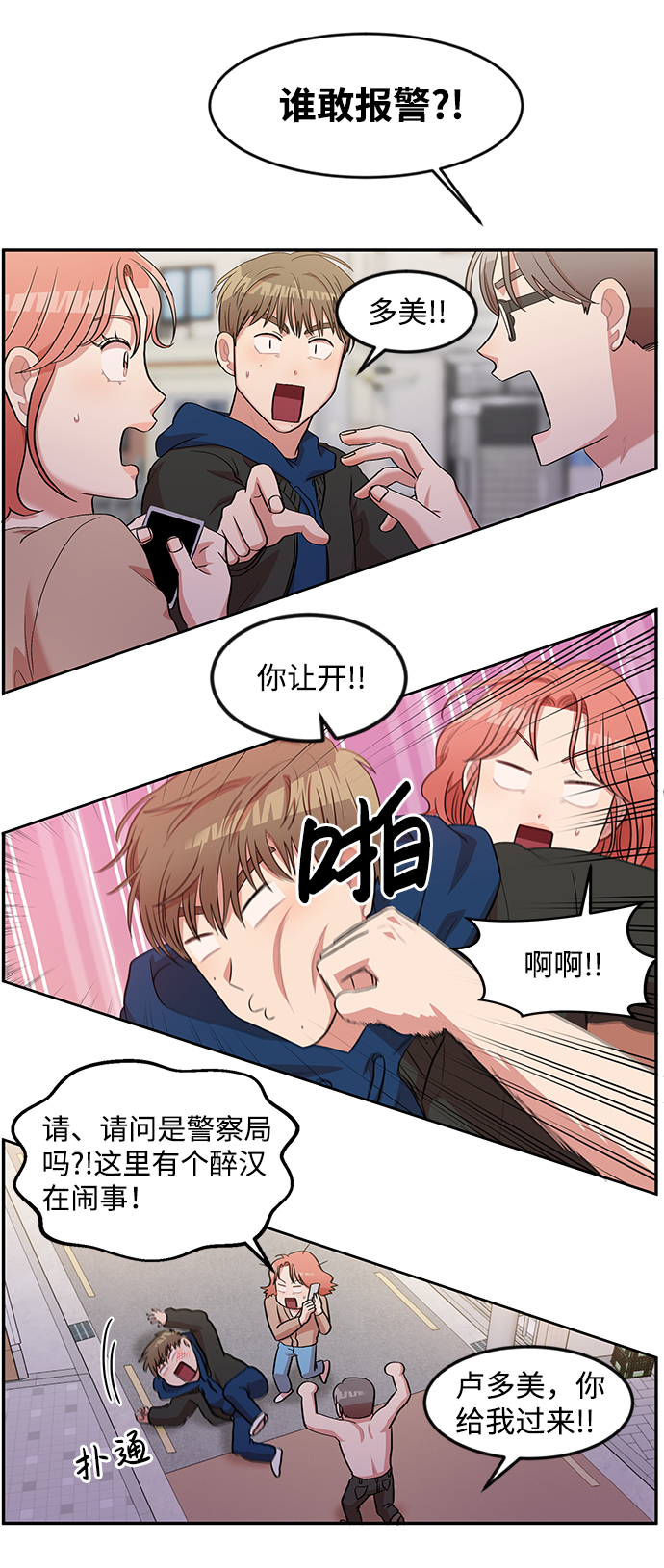 第4话69