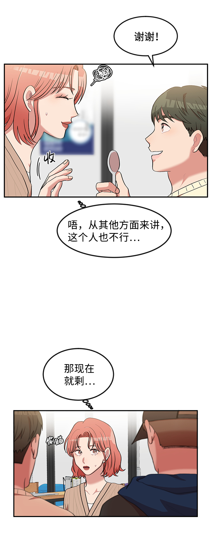 第4话8