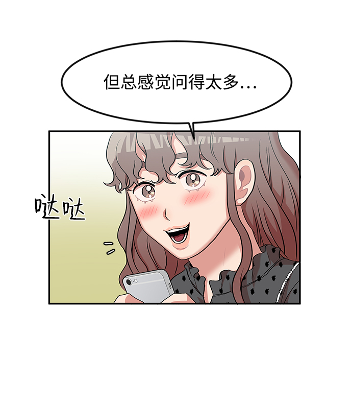 第5话68
