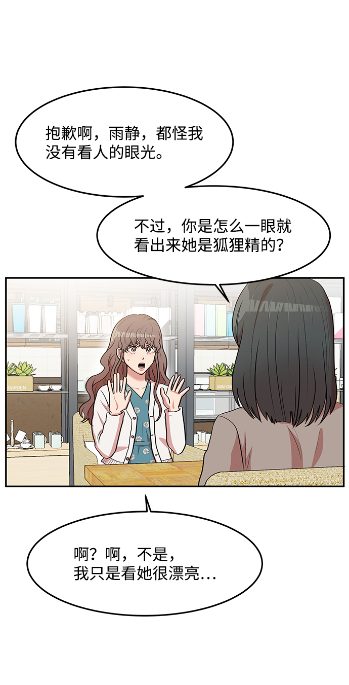 第7话4
