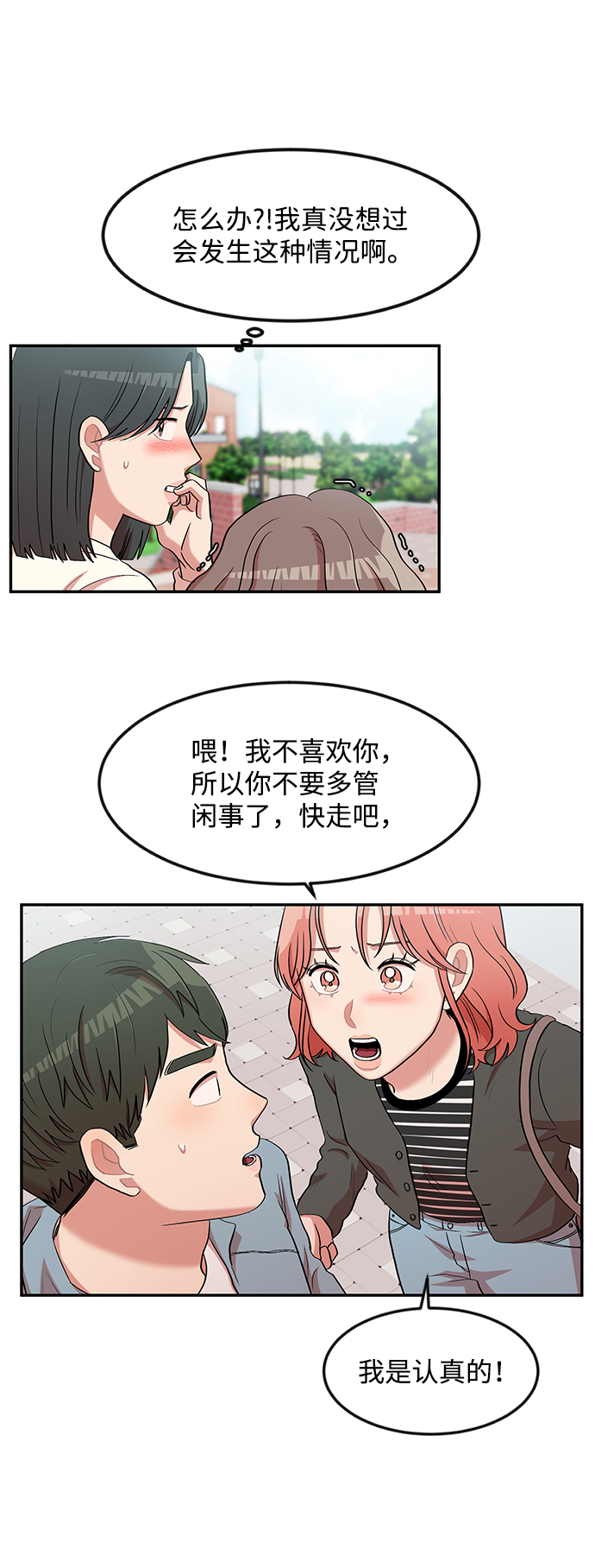 第7话44