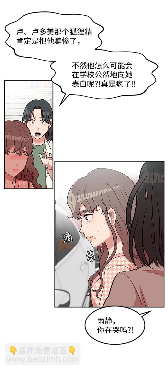 第7话57