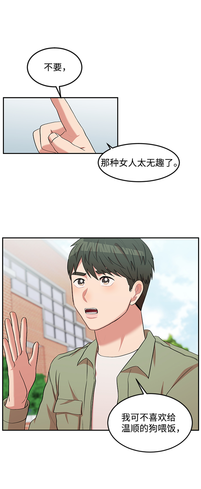 第8话23