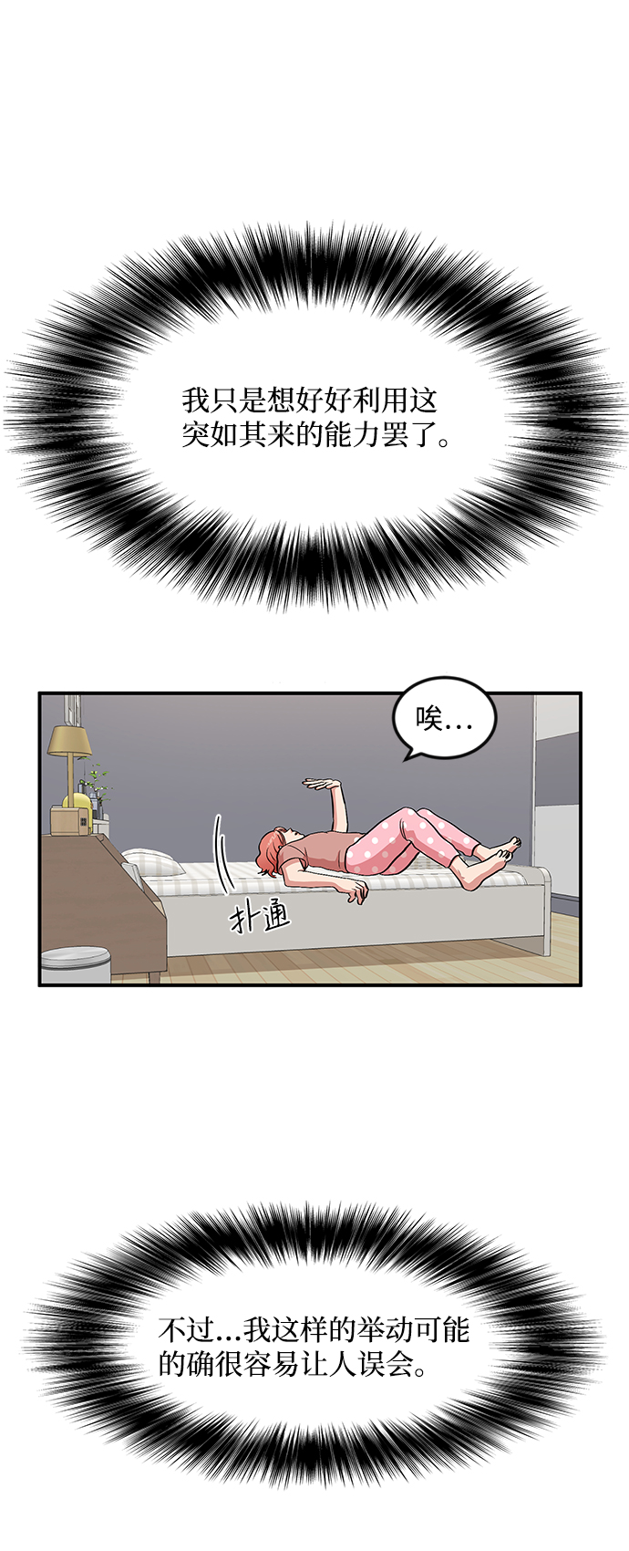 第8话9