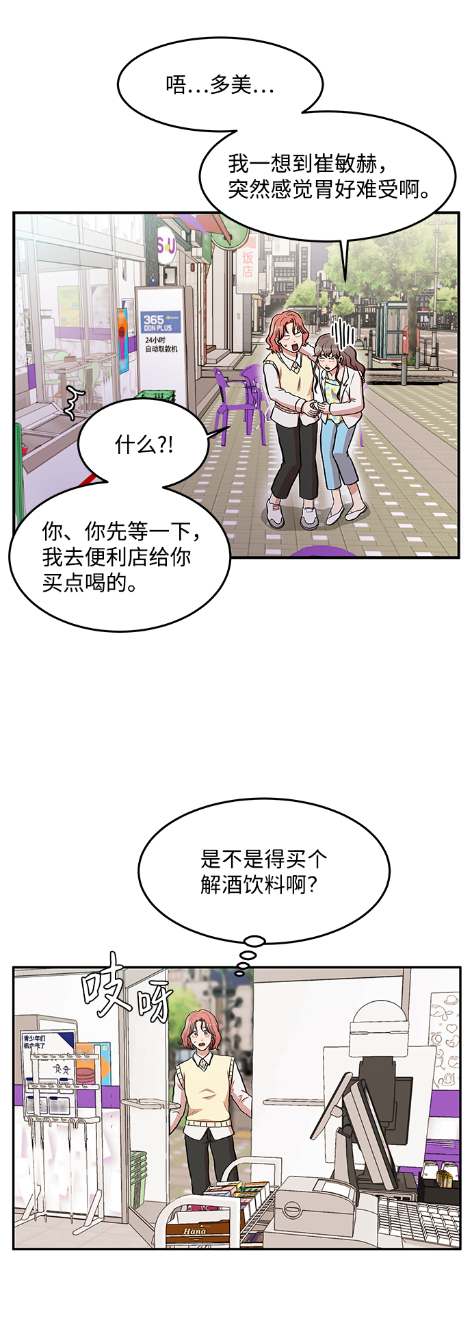 第10话28