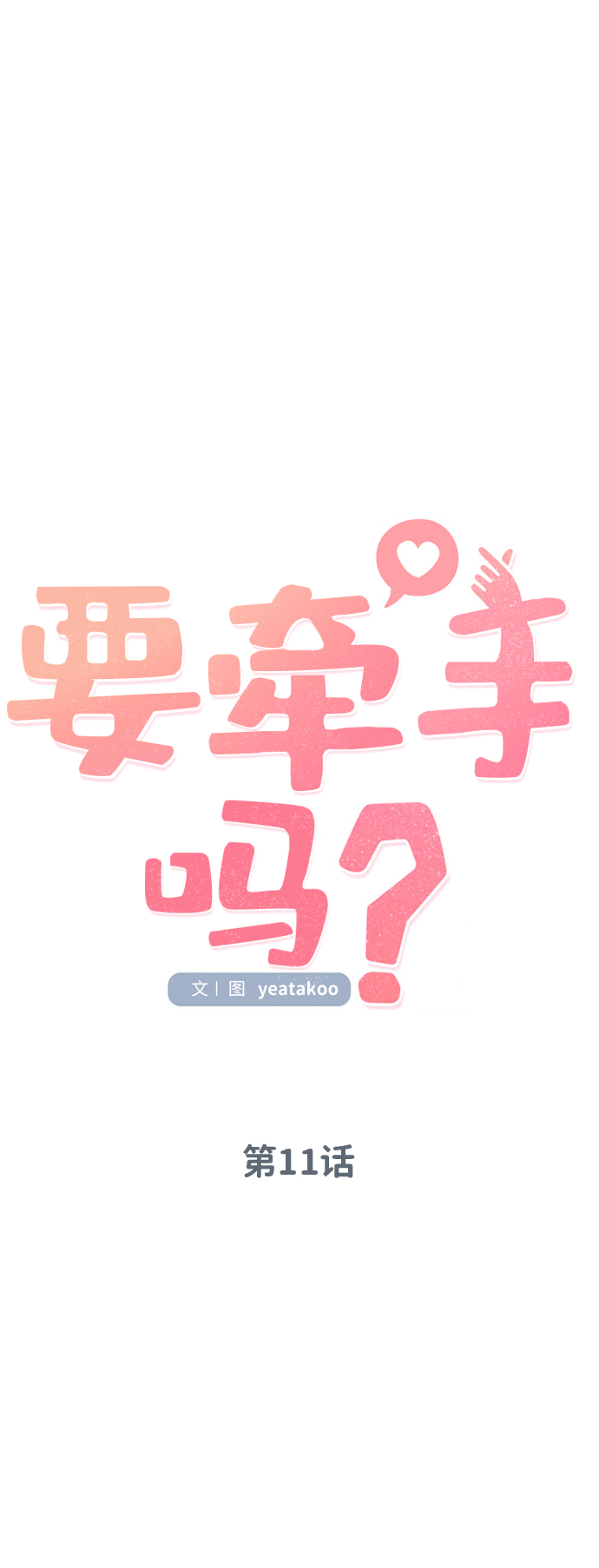 第11话14