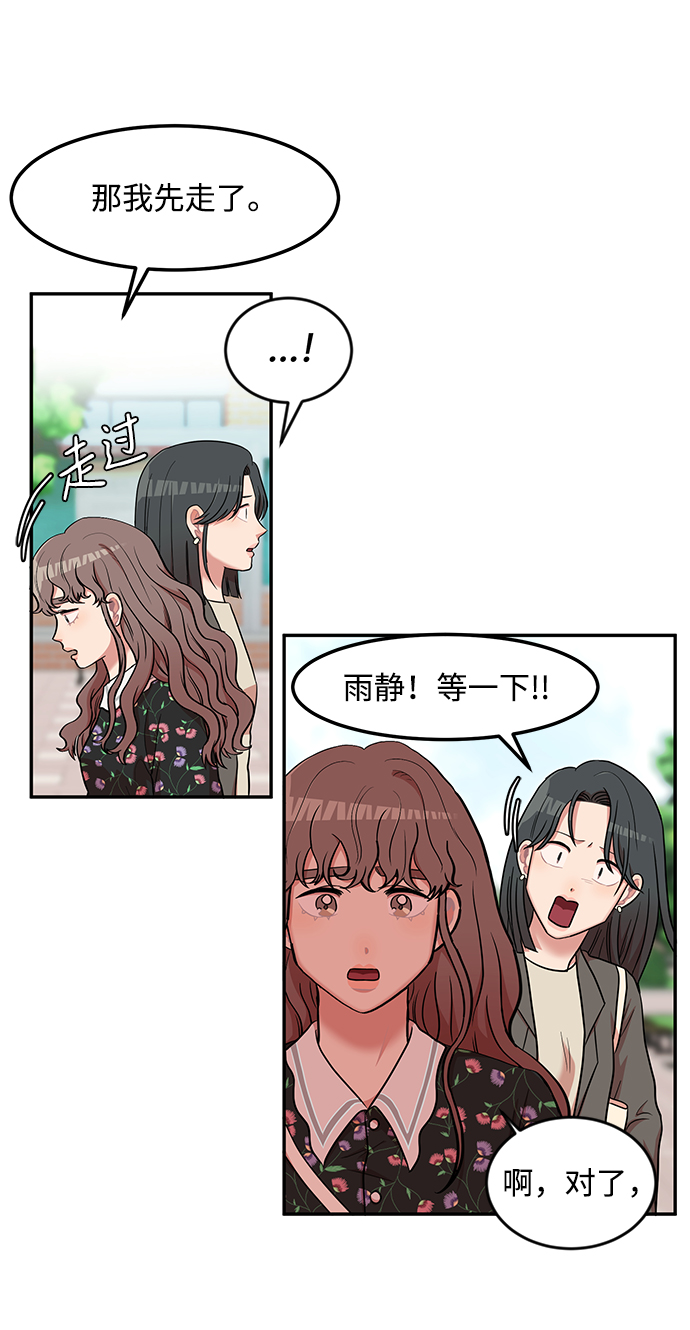 第11话29