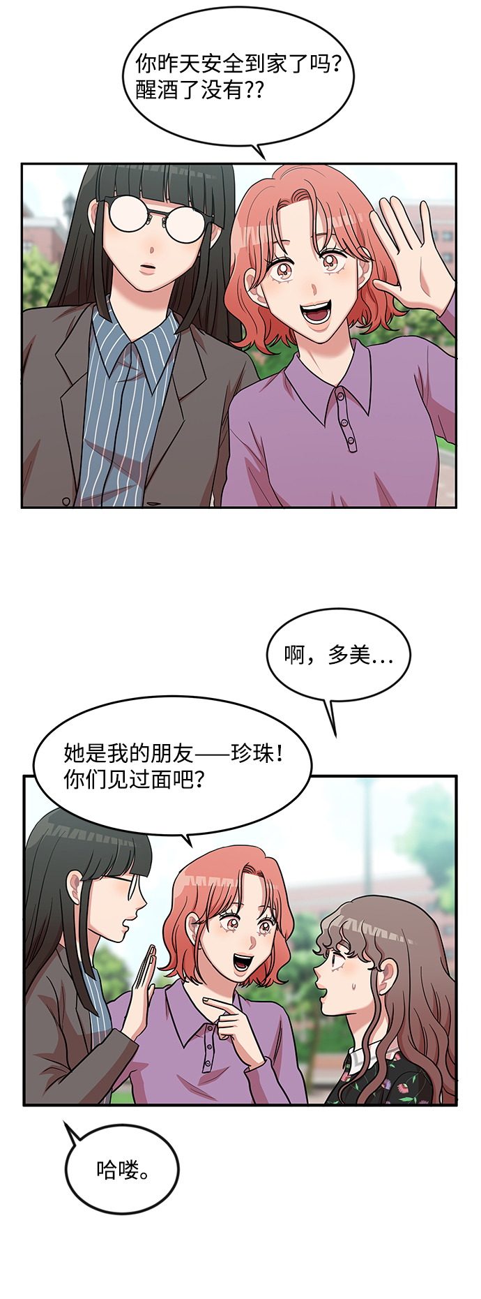 第11话34