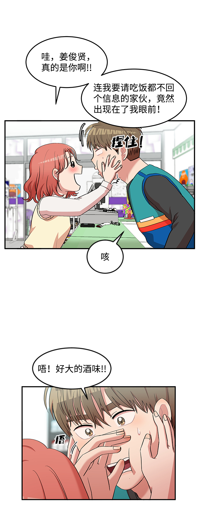 第11话4
