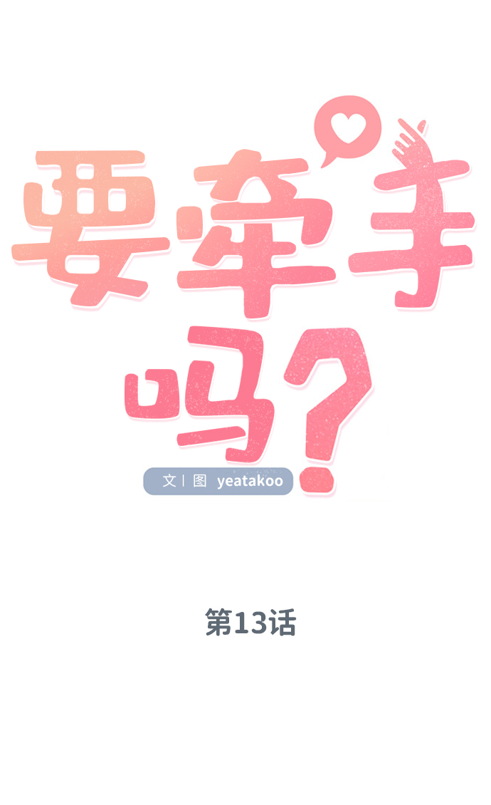 第13话11