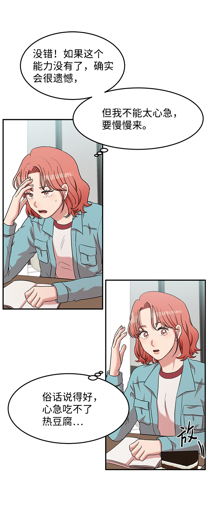 第13话47