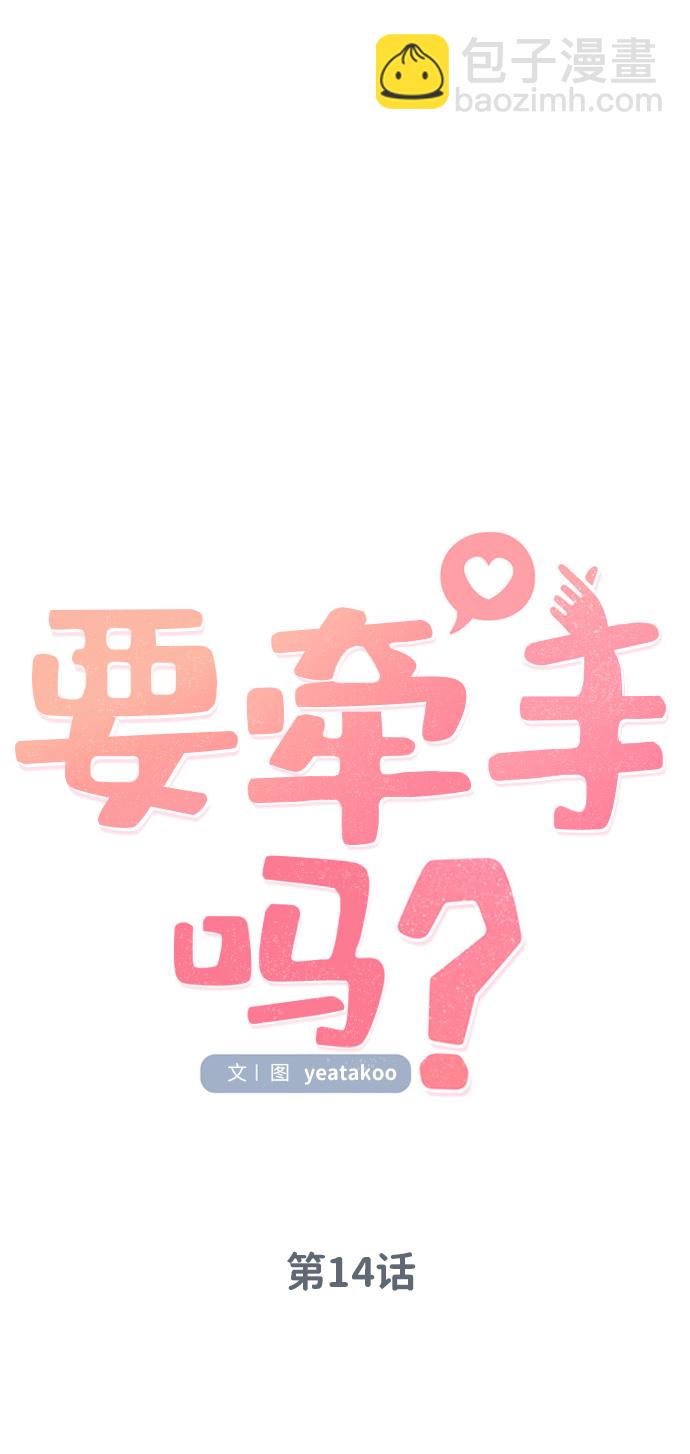 第14话10