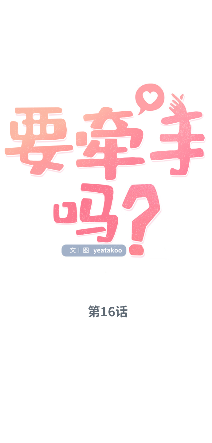 第16话10