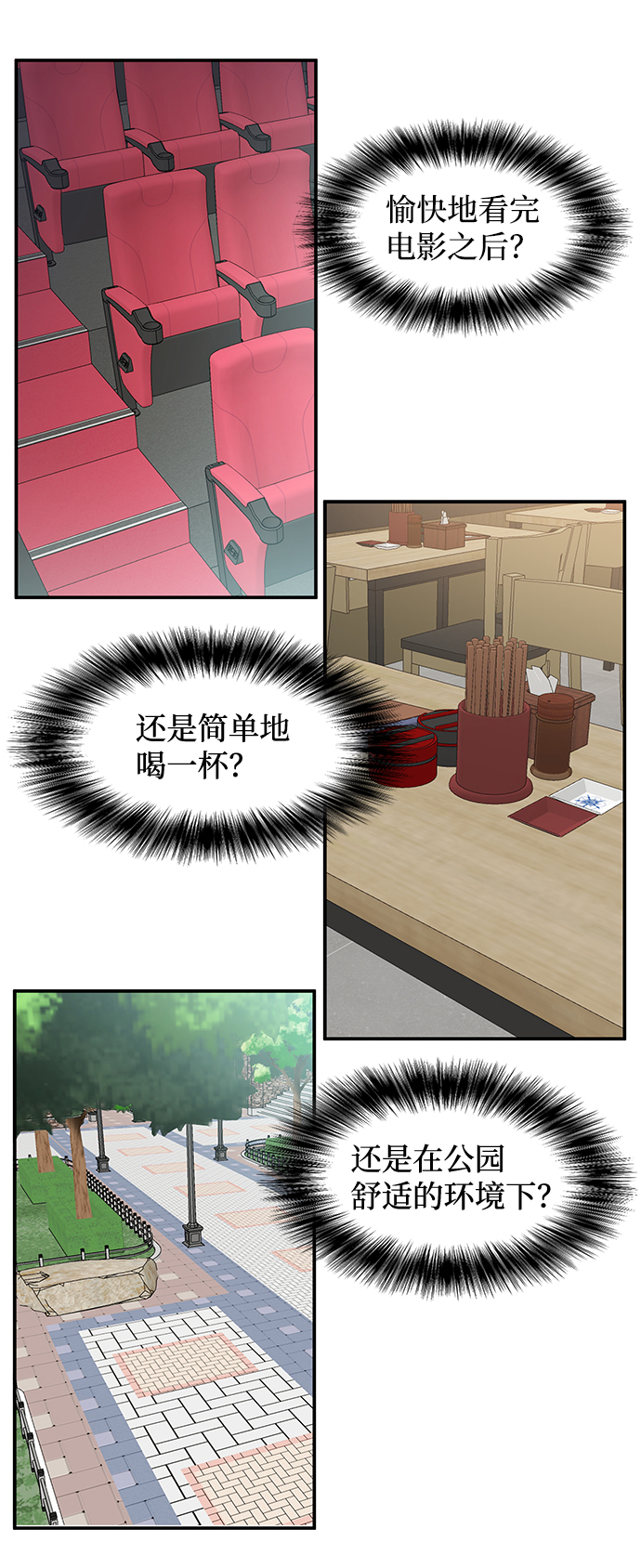 第16话61