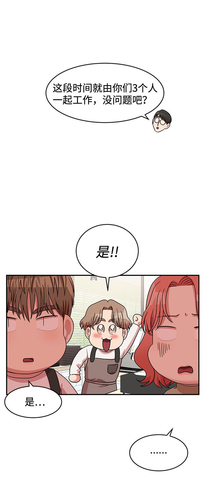 第16话8