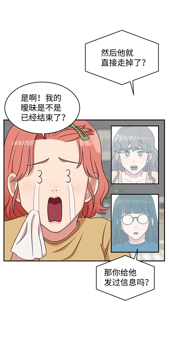 第17话53