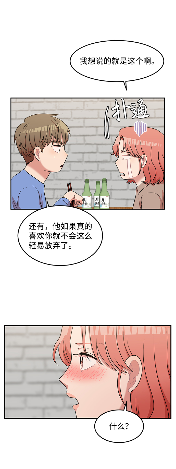 第18话14