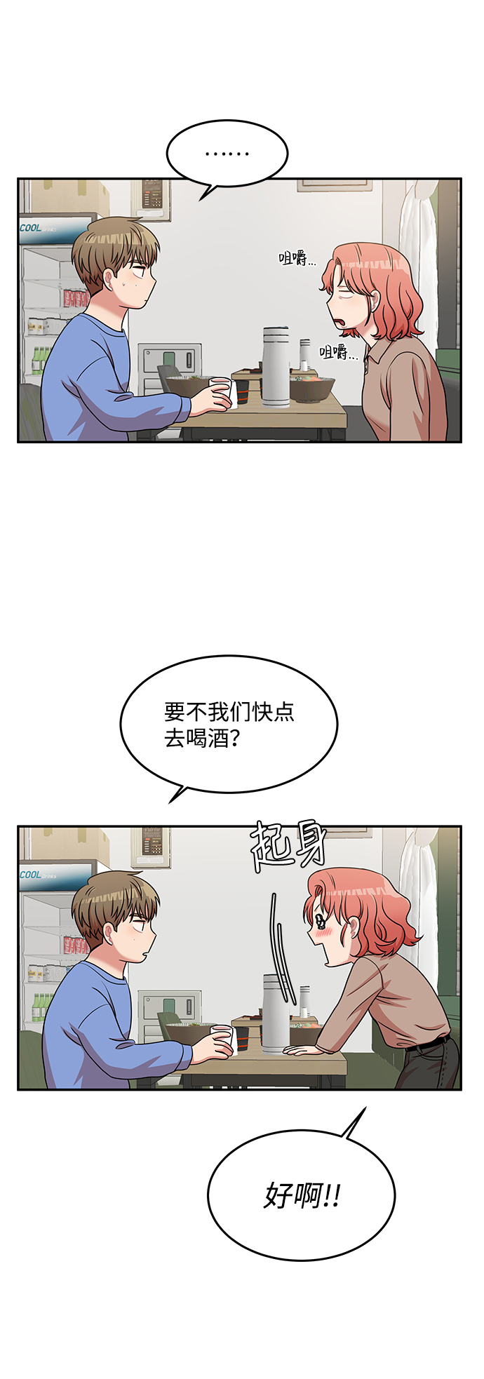第18话3