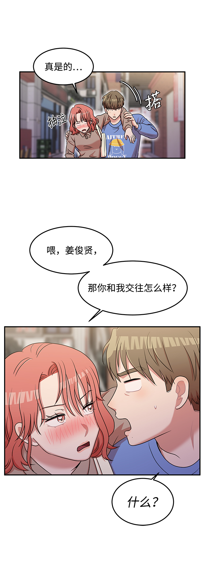 第18话54